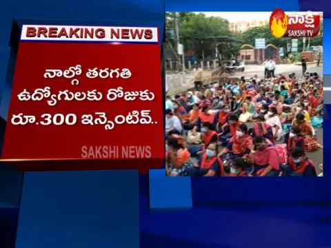  - Sakshi
