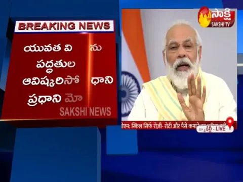 PM Narendra Modi Speaks On World Youth Skills Day