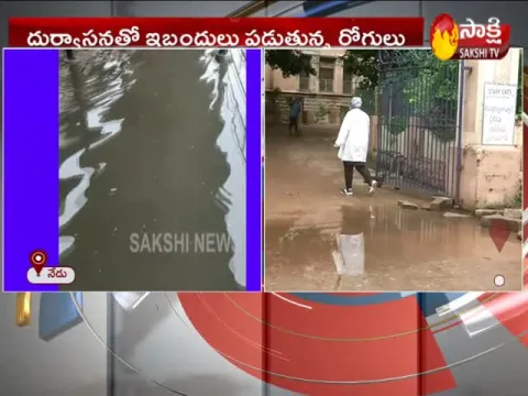 Osmania Hospital Flooded With Rain Water