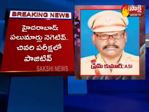 Banjara Hills ASI Prem Kumar Deceased With Corona