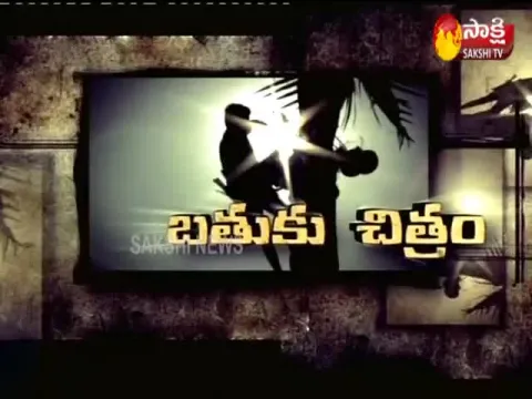  - Sakshi