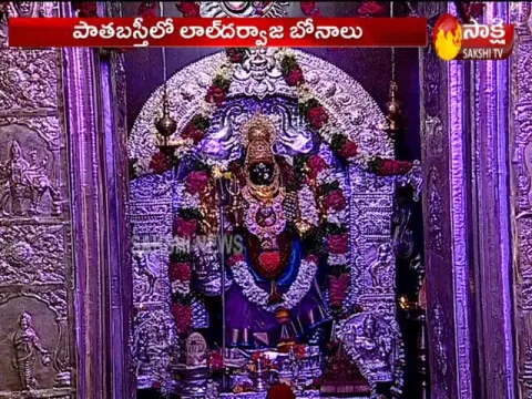 Lal Darwaza Bonalu Festival Celebrations Begins From Today Video