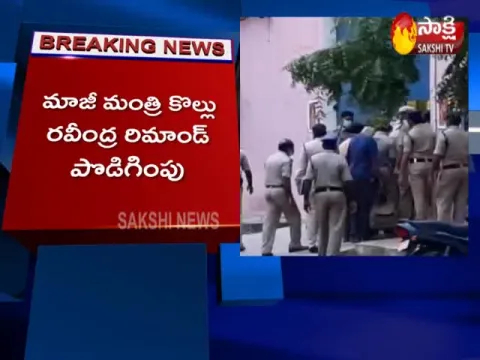 Extension Of Remand On Kollu Ravindra