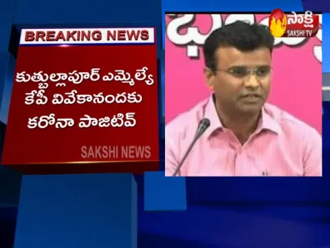 Quthbullapur MLA Vivekananda Tested Corona Positive Video