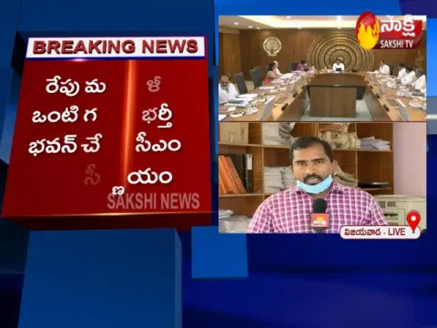 Cabinet Expansion In AP