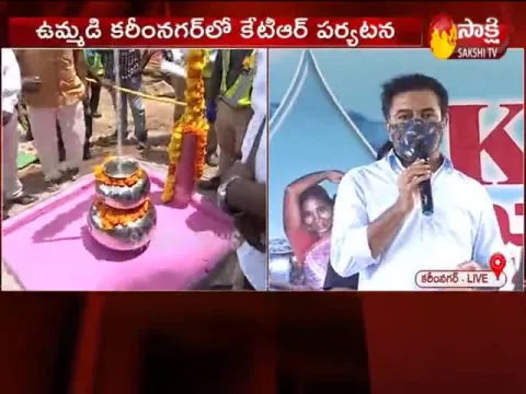 Minister KTR Inaugurates IT Tower In Karimnagar