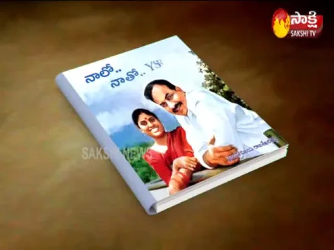 Special Edition On YS Vijayamma's Naalo Naatho YSR Book 
