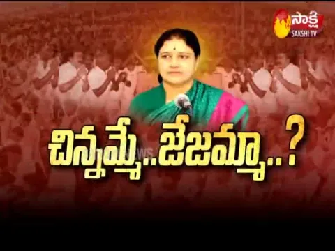 Sakshi Special Edition On V. K. Sasikala