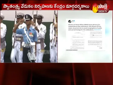Ministry Of Home Affairs Advisory For Independence Day Celebrations