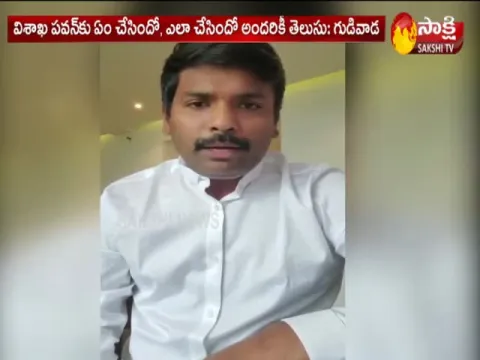 Gudivada Amarnath Speaks About Pawan Kalyan