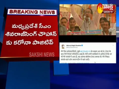 Madhya Pradesh CM Shivraj Singh Chouhan Tested Positive For Coronavirus