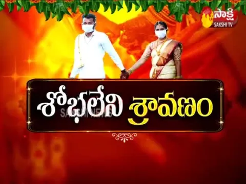 Wedding Season Starts With Lockdown During Sravanamasam
