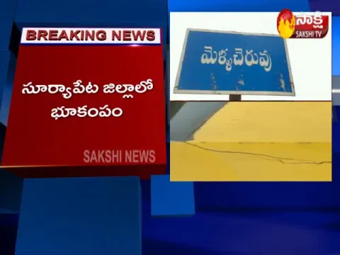 Earthquake At Suryapet