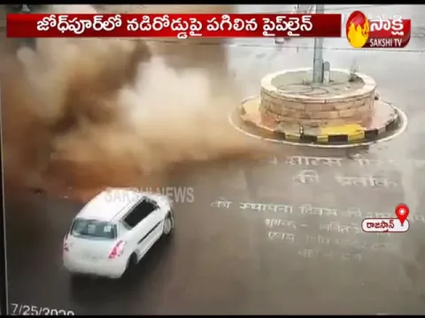 Massive Blast In Water Pipeline In Jodhpur At Rajasthan