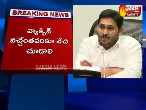 AP CM YS Jagan Review Meeting On Coronavirus