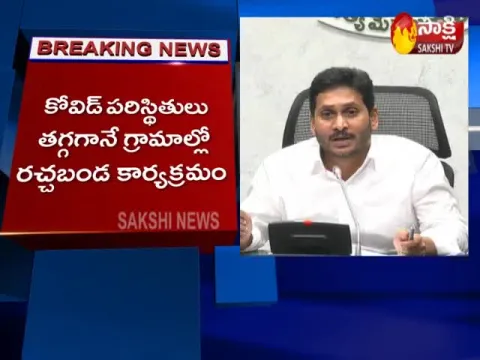  - Sakshi