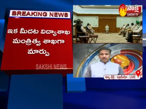 HRD Ministry Renamed Ministry of Education
