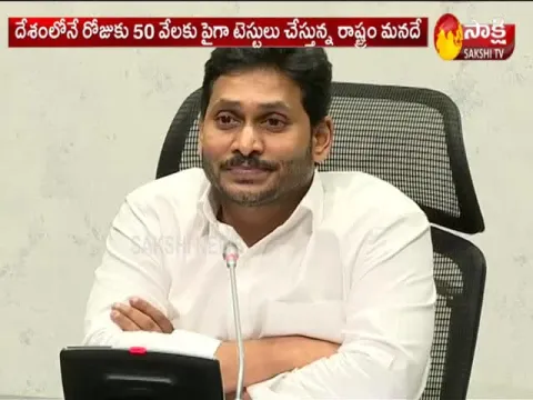 AP CM YS Jagan Spandana Review Meeting On Coronavirus