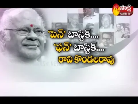  - Sakshi