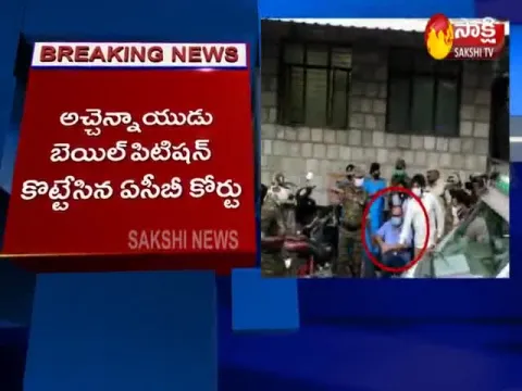  - Sakshi