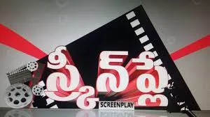 ScreenPlay 2nd July 2020