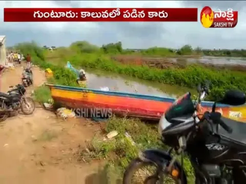 Car Fell Into Canal In Guntur