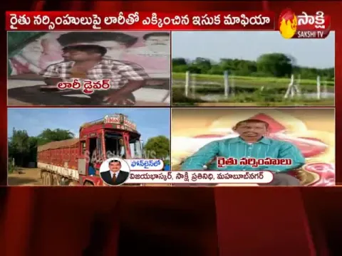 Farmer Assassition By Sand Mafia