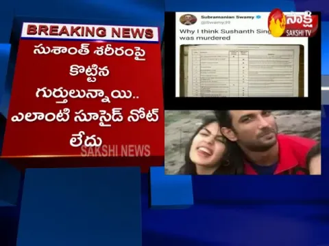 MP Subramanian Swamy Sensational Allegations Against Sushant Singh Rajput Death