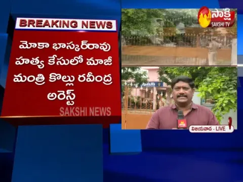 Kollu Ravindra taken into custody 