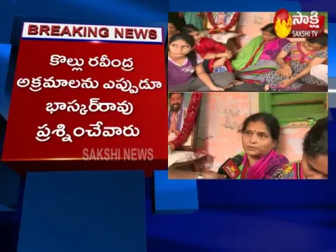 Sakshi Face To Face With Moka Bhaskar Rao Wife