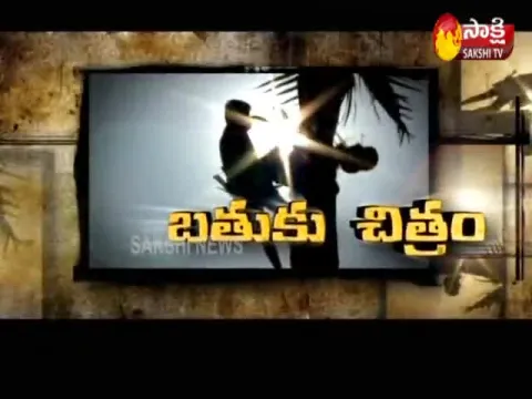  - Sakshi
