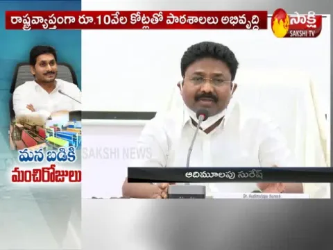 Adimulapu Suresh Speaks On Manabadi Scheme