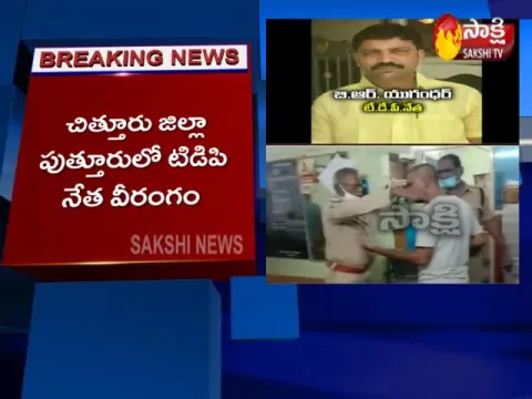 TDP Leader Hulchul In Chittoor District