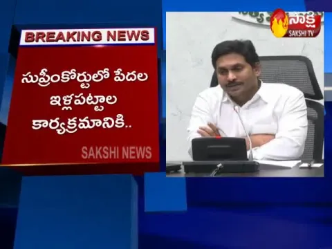 CM YS Jagan Comments On Housing Scheme Today Spandana Review Meeting Video