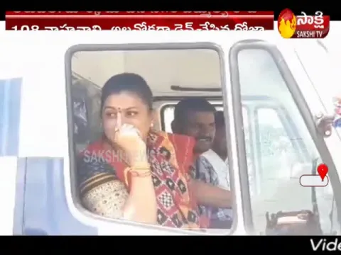 MLA Roja Drives 108 Vehicle By Own And Launches Services Video