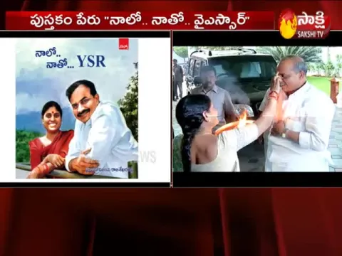  - Sakshi
