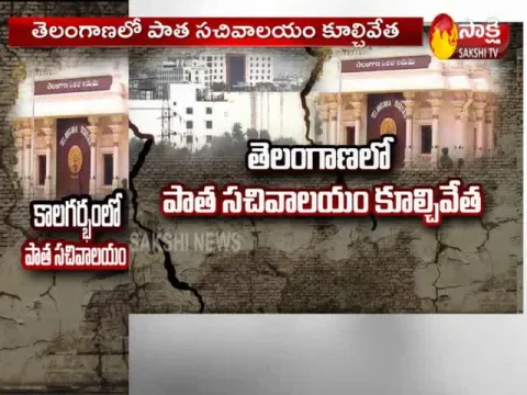 Telangana Old Secretariat Building Demolition