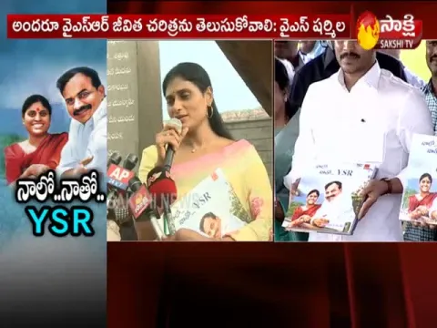 YS Sharmila Speech On Mahanetha Dr.YSR 71st Jayanthi Video