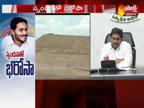 AP CM YS Jagan Comments On Housing Scheme Today Spandana Review Meeting Video