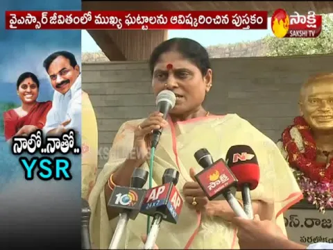 YS Vijayamma Speaks about 'Naalo... Naatho YSR' Book Video