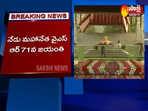 Tribute At YSR Ghat By YS Jagan Mohan Reddy On 8th July 2020