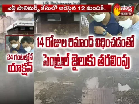 Visakhapatnam Gas Leakage: Accused remanded In 14 Day Custody Video