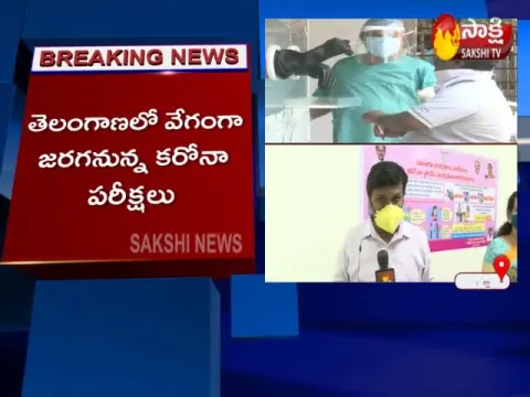 Rapid Corona Test in Telangana