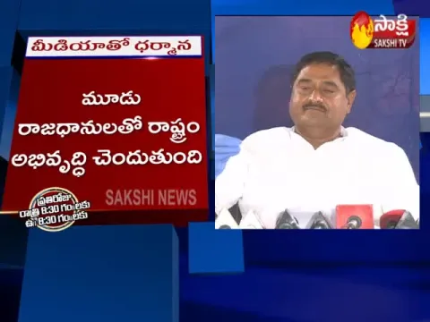 Dharmana Prasada Rao Press Meet At Srikakulam