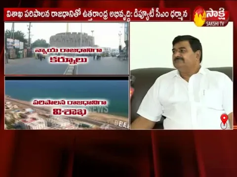  - Sakshi