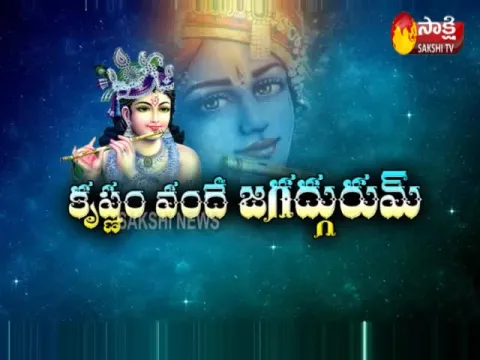  - Sakshi