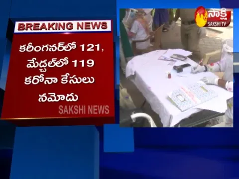  - Sakshi