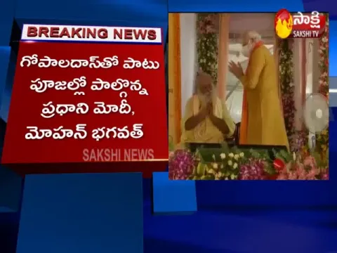  - Sakshi