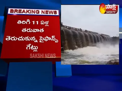  - Sakshi