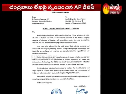 AP DGP Responding To Chandrababu Naidu's Letter